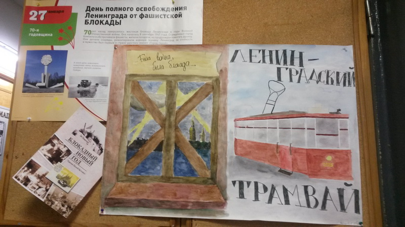 Выставка «Ленинград – город-герой», 15-30 января 2014 года