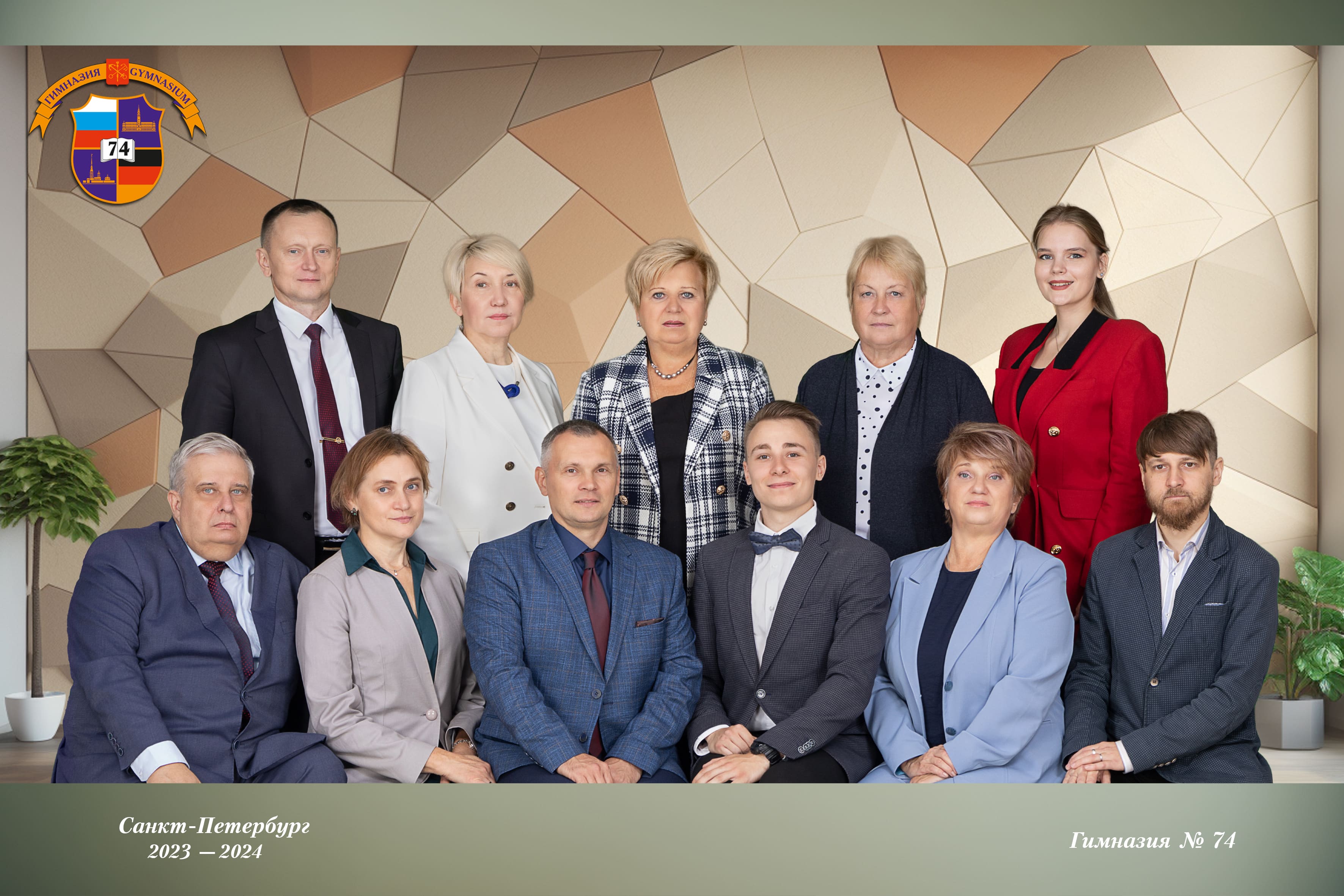 Фото учителей кафедры естесственных наук гимназия 74 Санкт-Петербург, Лакко Алла Геннадьевна