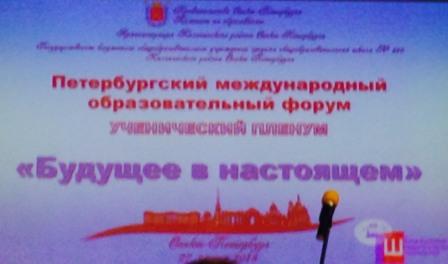 Профессионалы в области финансов делятся знаниями с гимназистами