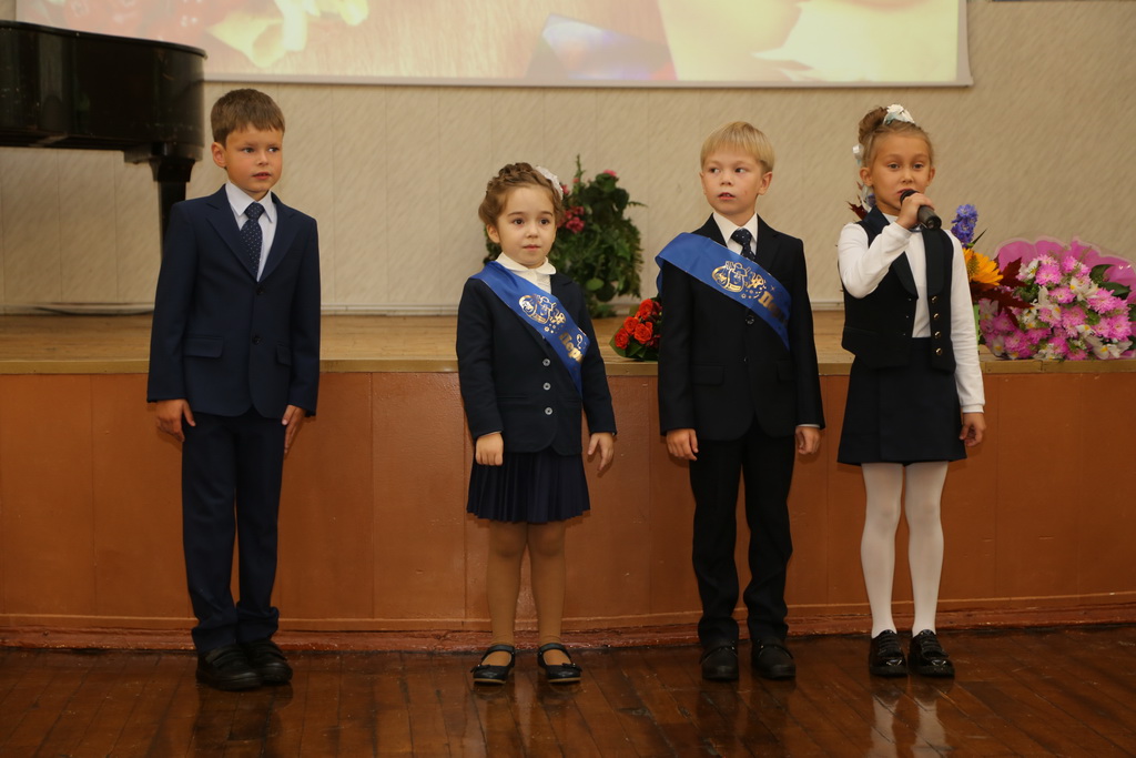 Первый звонок
